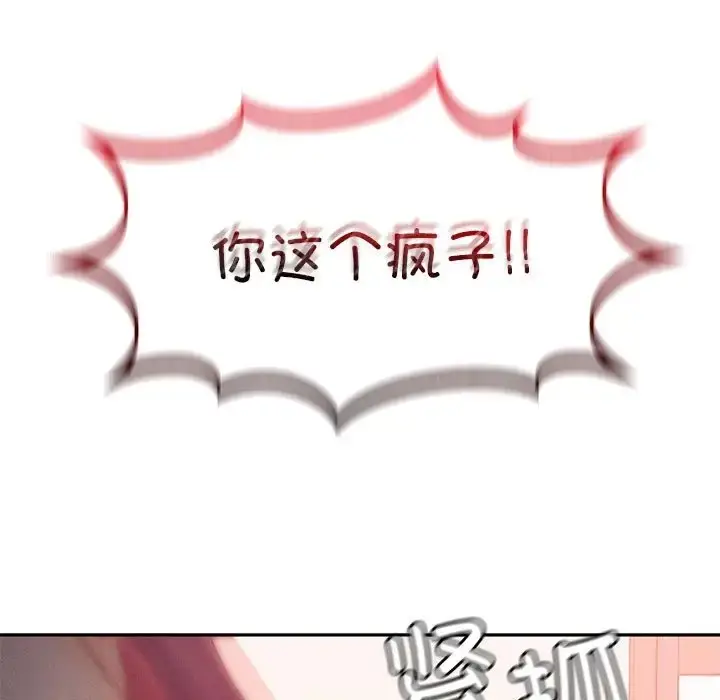 漫画《乘风高飞》第32话第110张图