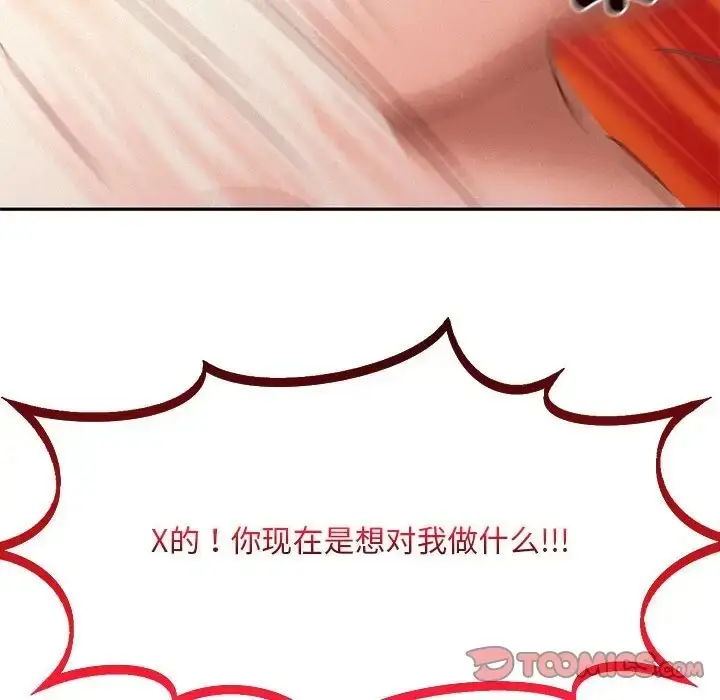 漫画《乘风高飞》第32话第117张图