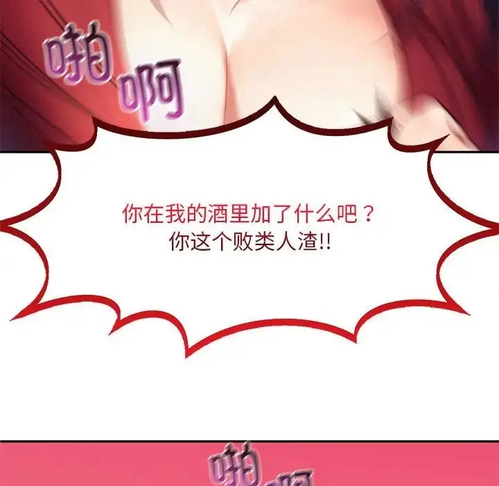 漫画《乘风高飞》第32话第119张图