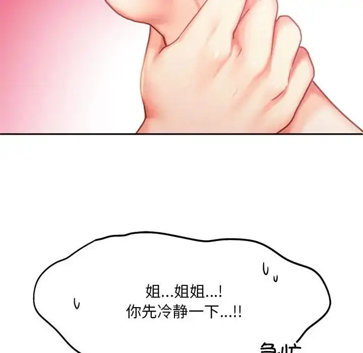 漫画《乘风高飞》第32话第122张图