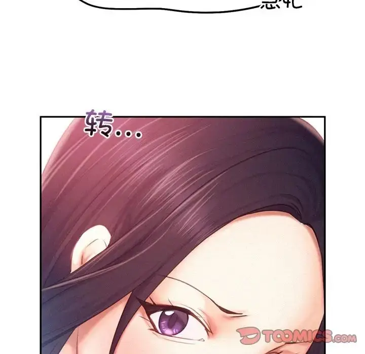 漫画《乘风高飞》第32话第123张图