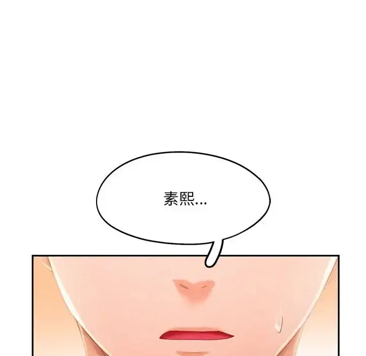 漫画《乘风高飞》第32话第14张图