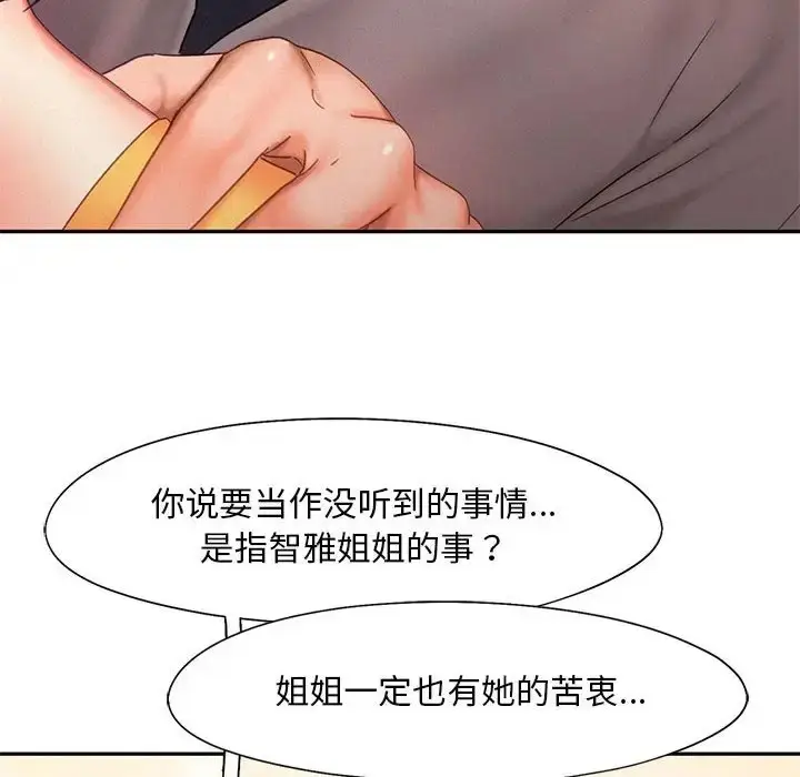 漫画《乘风高飞》第32话第20张图