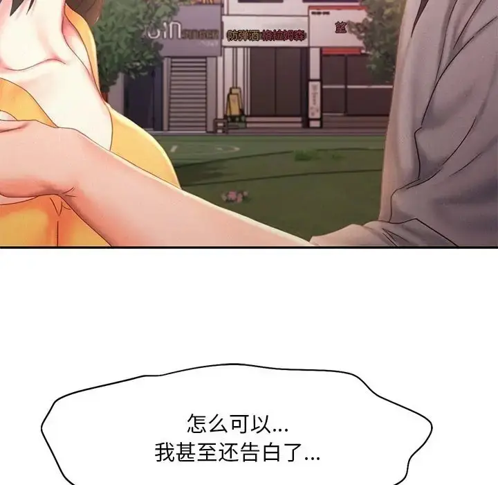 漫画《乘风高飞》第32话第22张图
