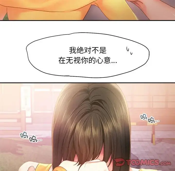 漫画《乘风高飞》第32话第30张图