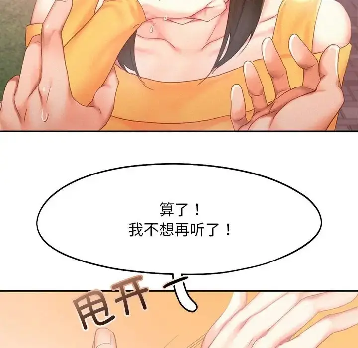 漫画《乘风高飞》第32话第31张图