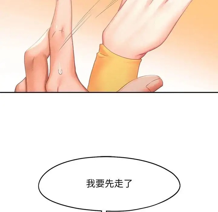 漫画《乘风高飞》第32话第32张图