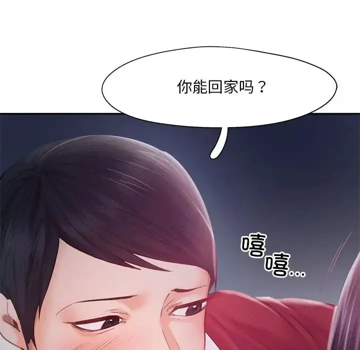 漫画《乘风高飞》第32话第43张图