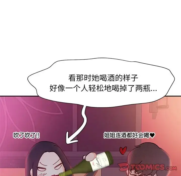 漫画《乘风高飞》第32话第48张图