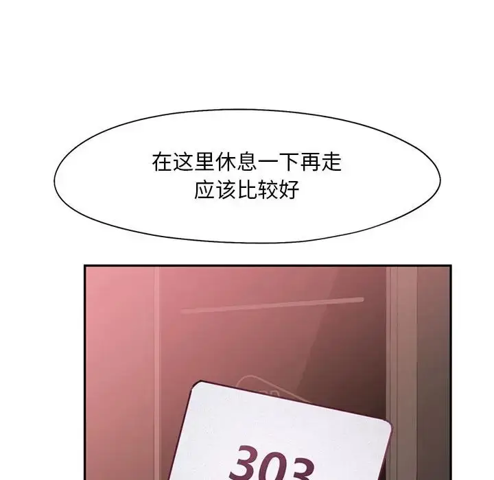 漫画《乘风高飞》第32话第53张图