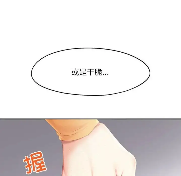 漫画《乘风高飞》第32话第7张图
