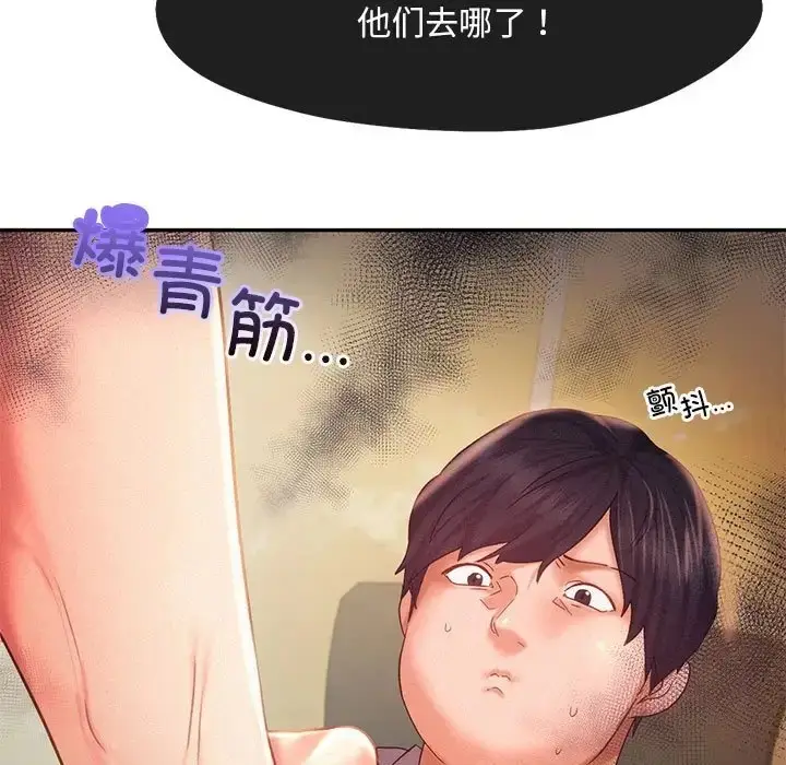 漫画《乘风高飞》第32话第82张图