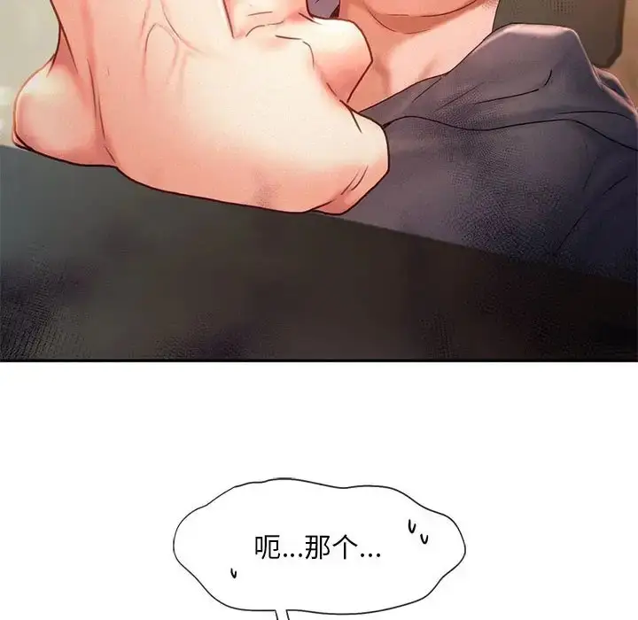 漫画《乘风高飞》第32话第83张图