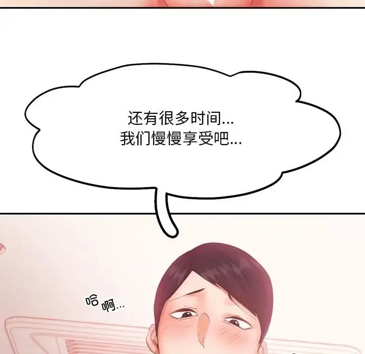 漫画《乘风高飞》第32话第94张图
