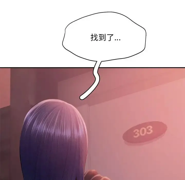 漫画《乘风高飞》第32话第97张图
