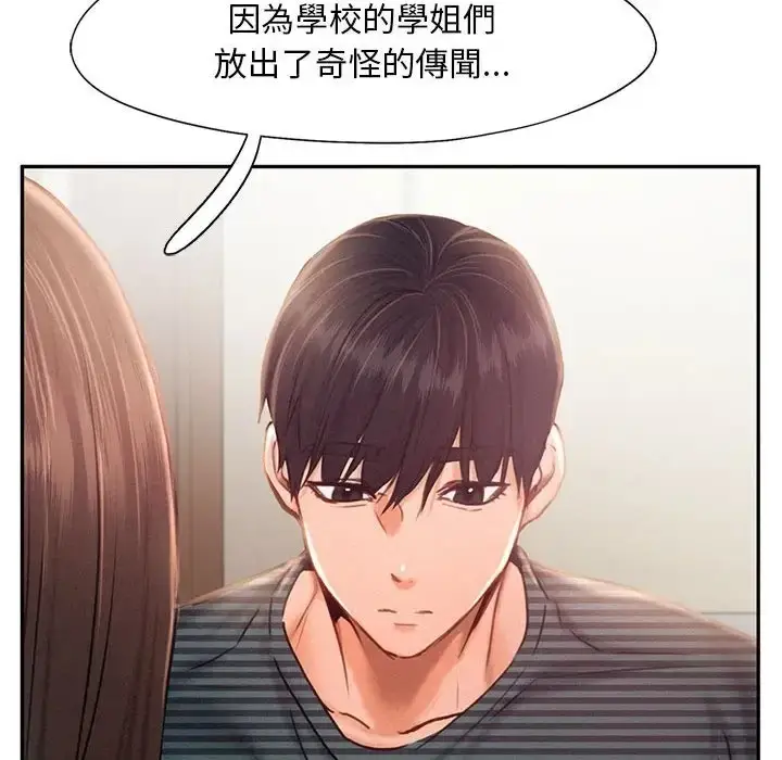 漫画《乘风高飞》第33话第105张图