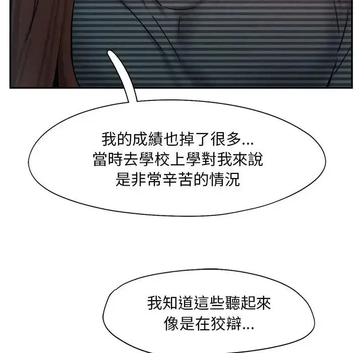 漫画《乘风高飞》第33话第106张图