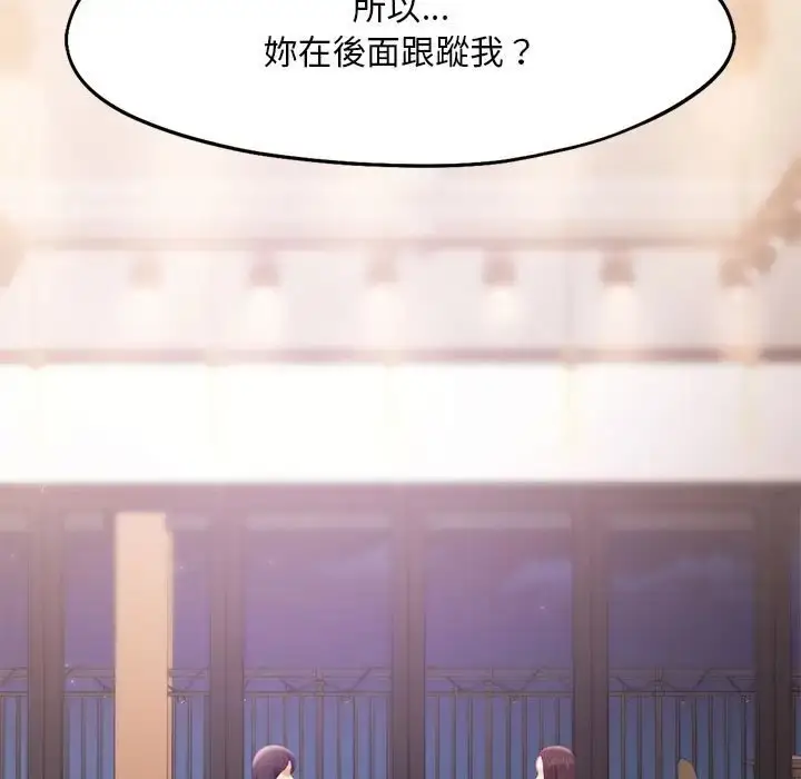 漫画《乘风高飞》第33话第11张图