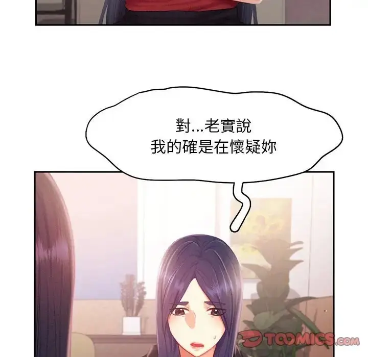 漫画《乘风高飞》第33话第14张图