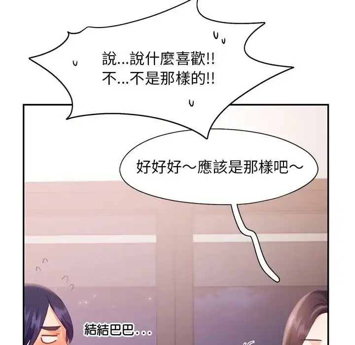 漫画《乘风高飞》第33话第21张图