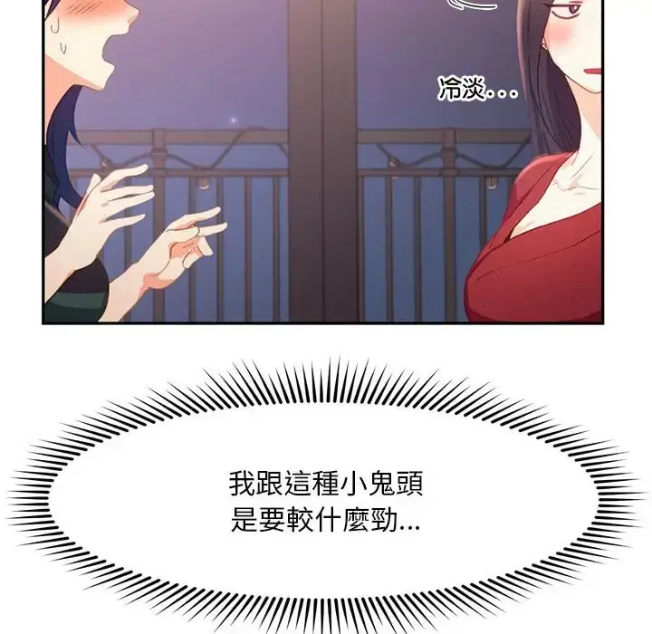 漫画《乘风高飞》第33话第22张图