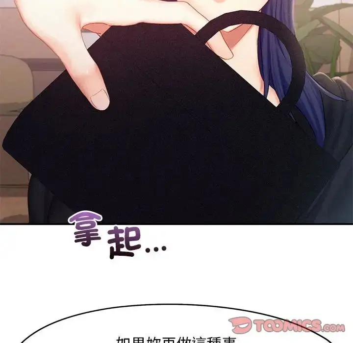 漫画《乘风高飞》第33话第26张图