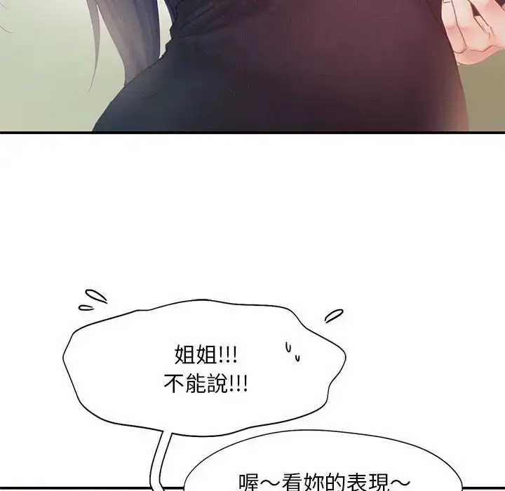 漫画《乘风高飞》第33话第29张图