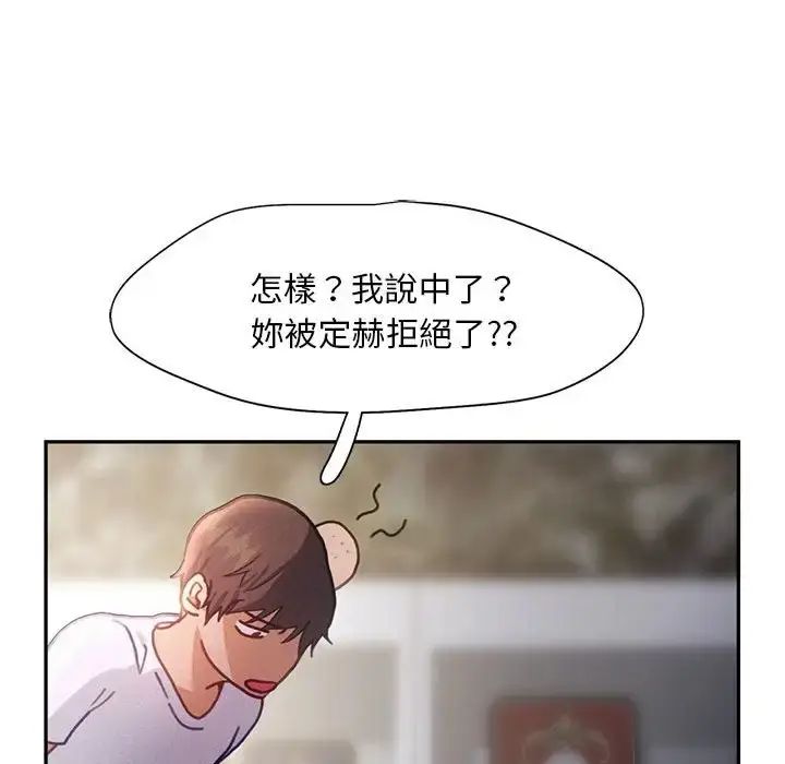 漫画《乘风高飞》第33话第48张图