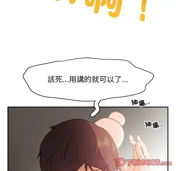 漫画《乘风高飞》第33话第50张图