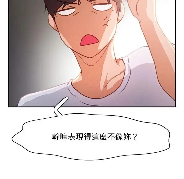 漫画《乘风高飞》第33话第51张图