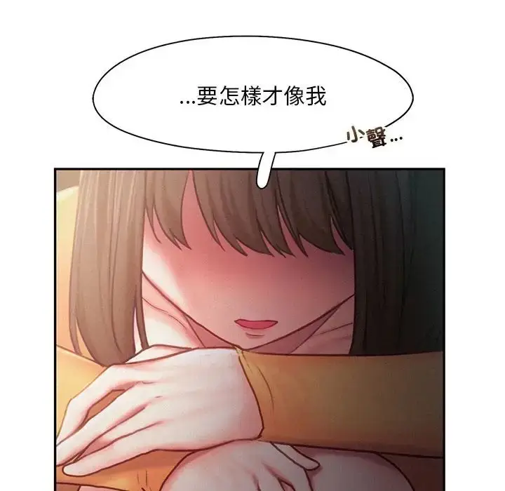 漫画《乘风高飞》第33话第52张图