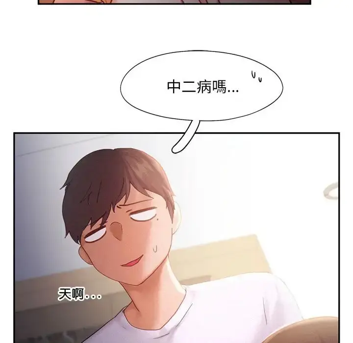 漫画《乘风高飞》第33话第53张图