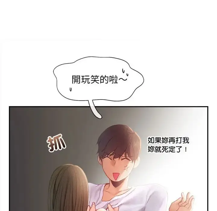 漫画《乘风高飞》第33话第55张图