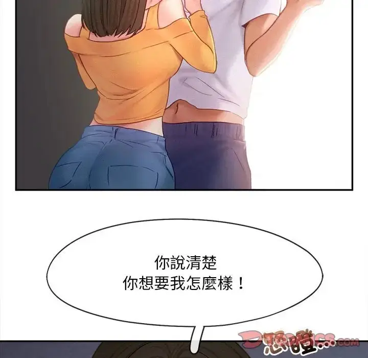 漫画《乘风高飞》第33话第56张图