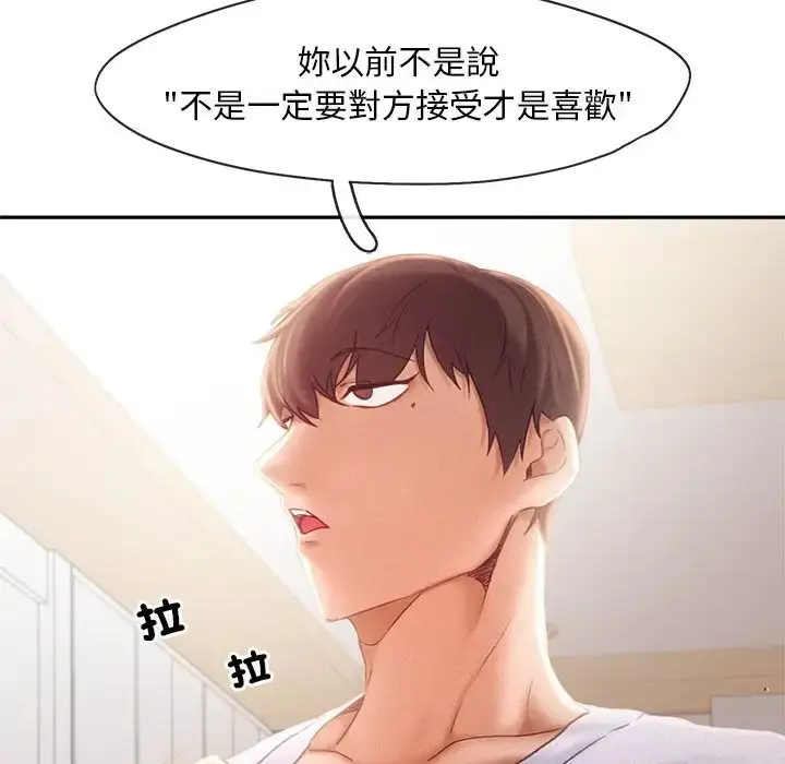 漫画《乘风高飞》第33话第58张图