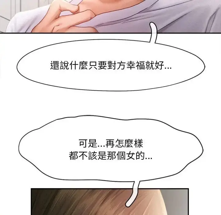 漫画《乘风高飞》第33话第59张图