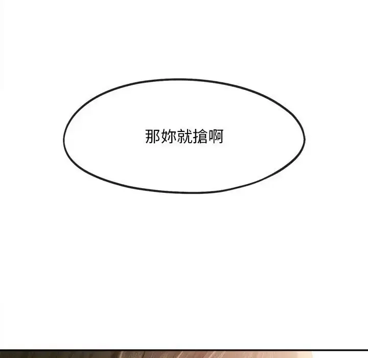 漫画《乘风高飞》第33话第61张图