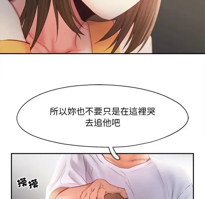 漫画《乘风高飞》第33话第67张图