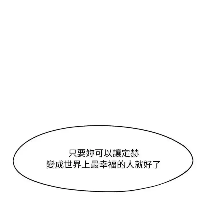 漫画《乘风高飞》第33话第69张图