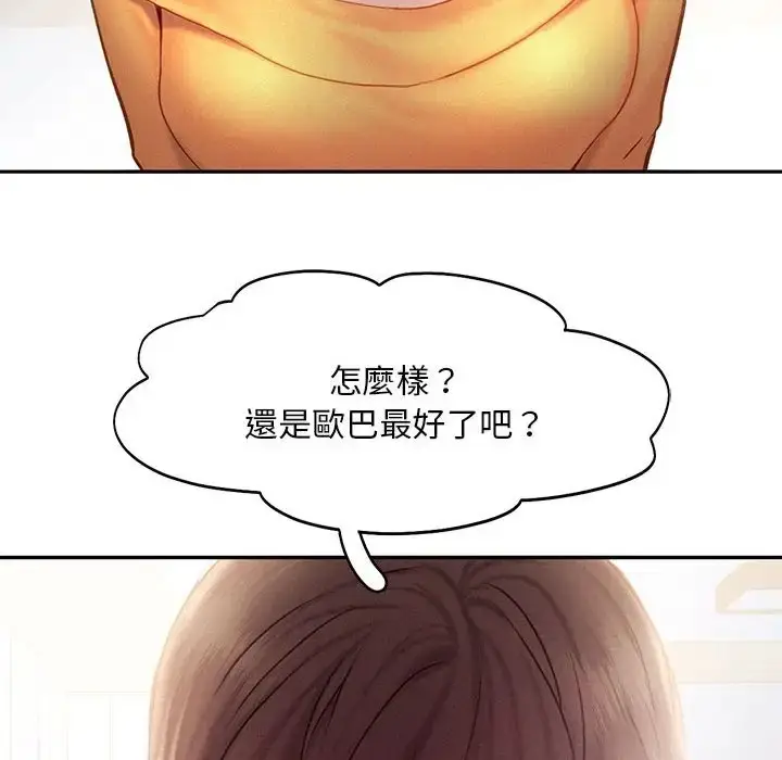 漫画《乘风高飞》第33话第71张图