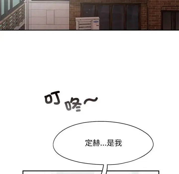 漫画《乘风高飞》第33话第79张图