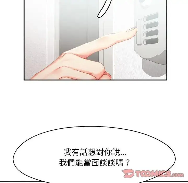 漫画《乘风高飞》第33话第80张图