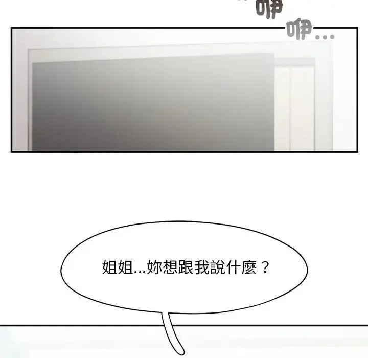 漫画《乘风高飞》第33话第84张图