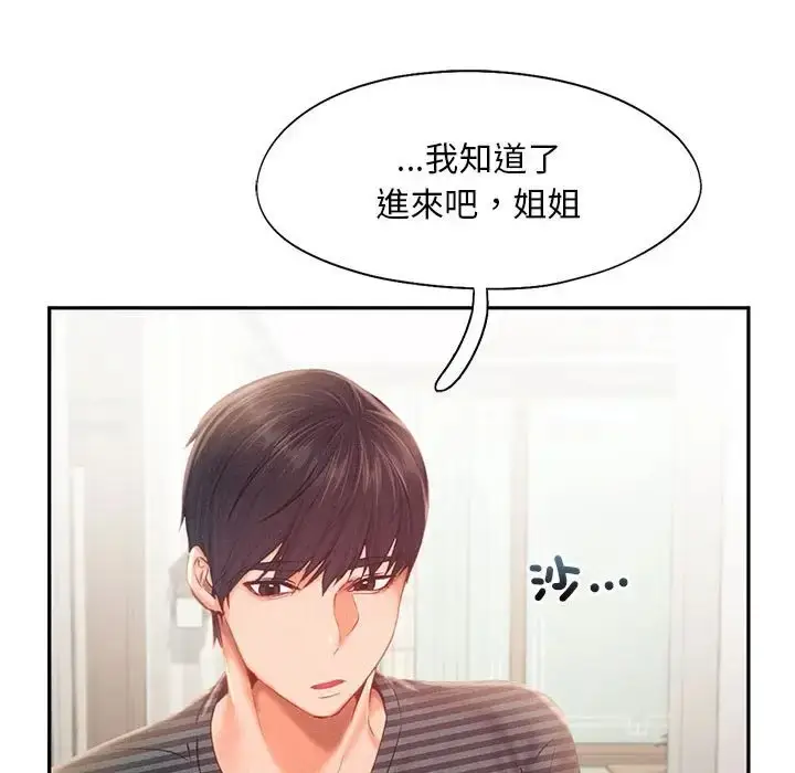 漫画《乘风高飞》第33话第90张图