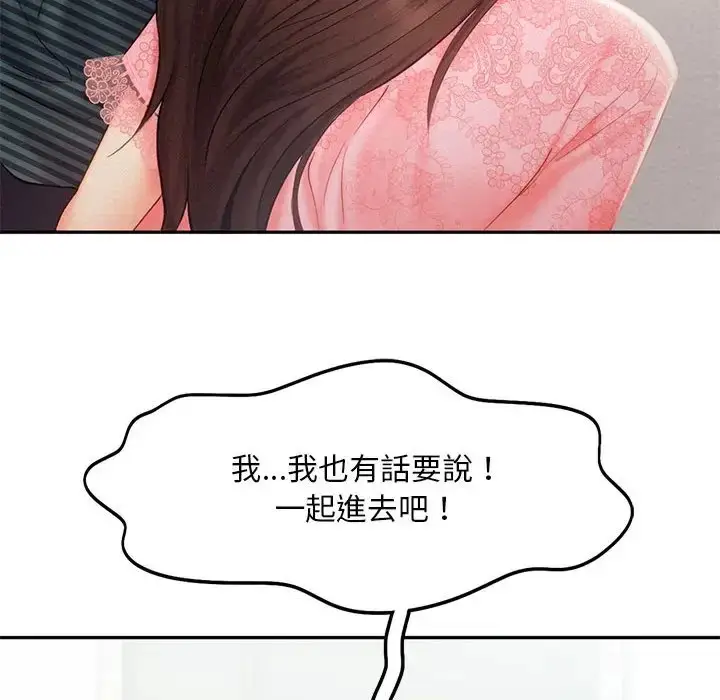 漫画《乘风高飞》第33话第93张图