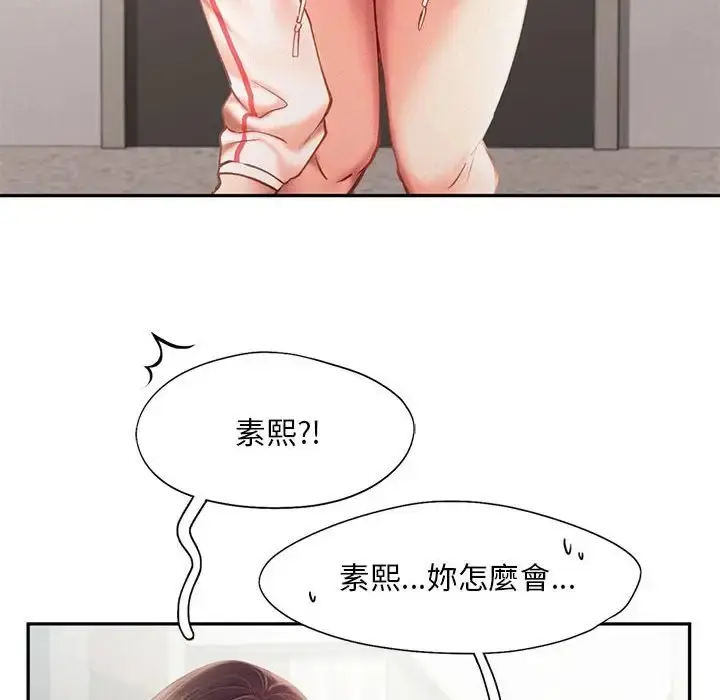 漫画《乘风高飞》第33话第95张图