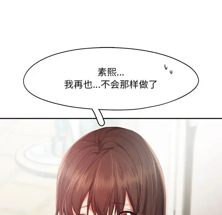 漫画《乘风高飞》第34话第10张图