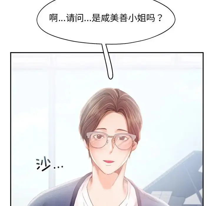 漫画《乘风高飞》第34话第105张图