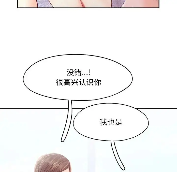 漫画《乘风高飞》第34话第108张图