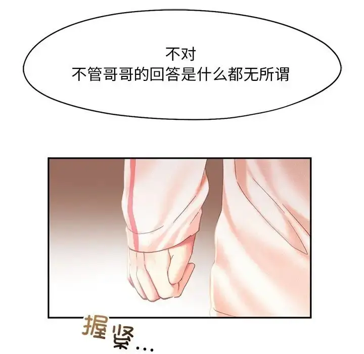漫画《乘风高飞》第34话第15张图